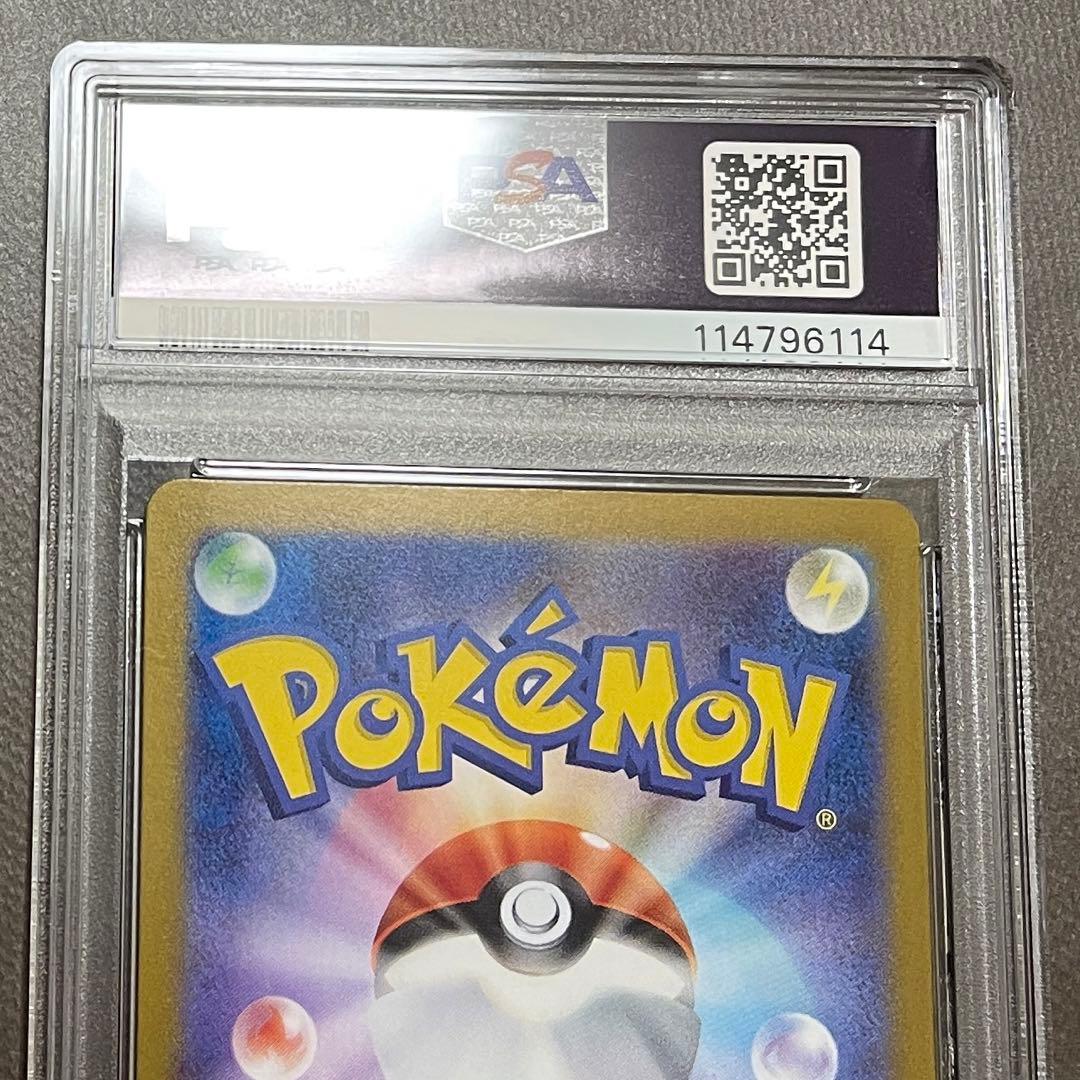 ピカチュウex PSA10 4連番　超電ブレイカー テラスタルフェスex