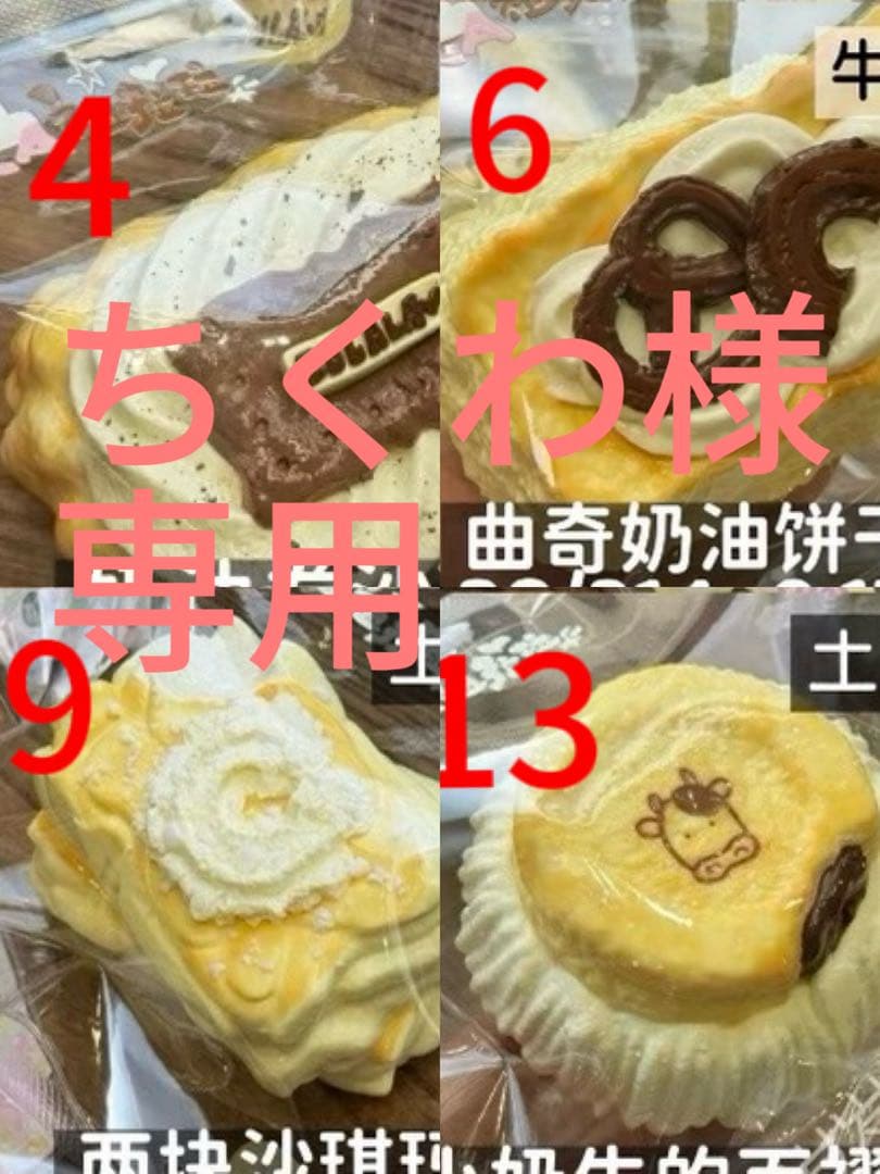 ちくわページ即購入不可