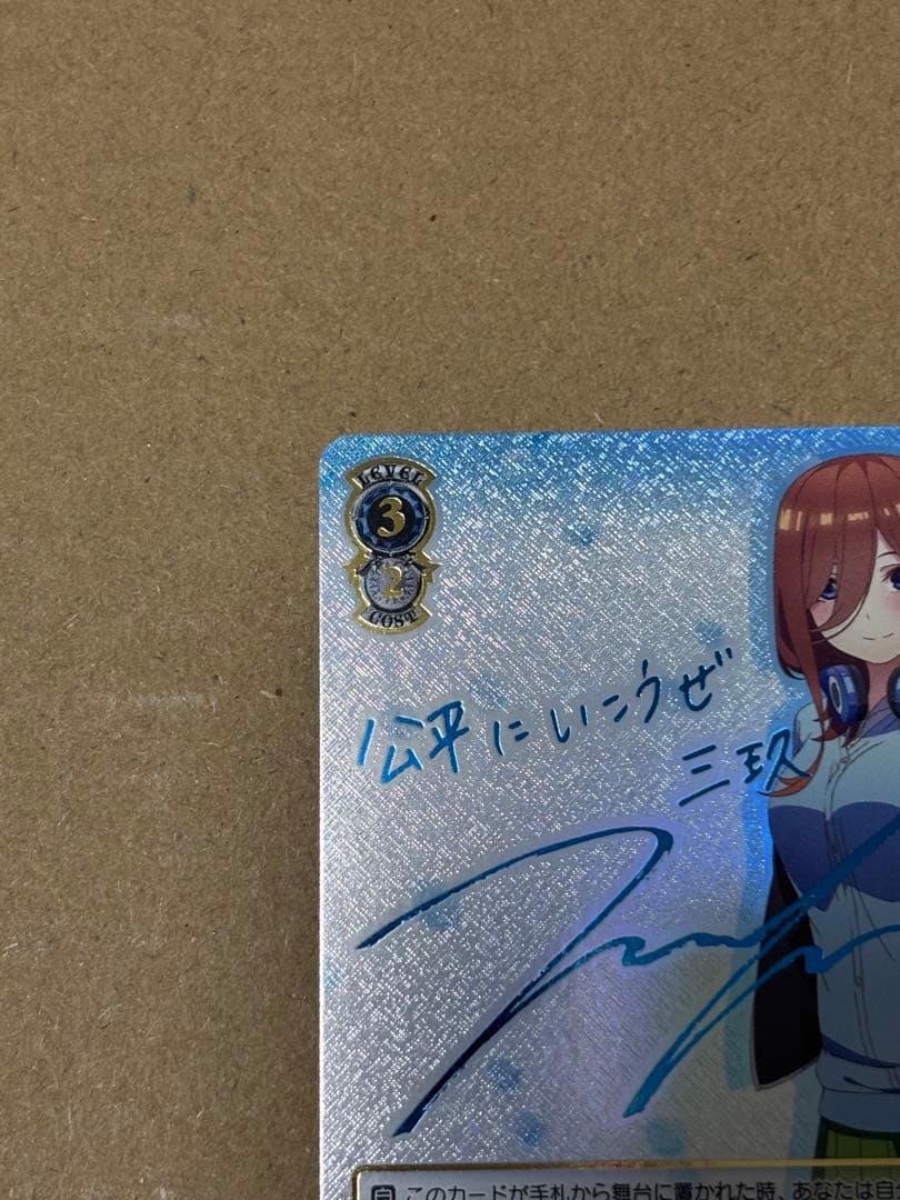 ヴァイスシュヴァルツ　踏み出す一歩　中野三玖　ssp