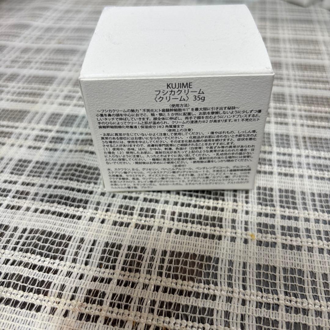KUJIME フシカクリーム　35g