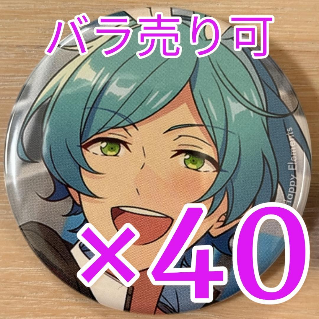 深海奏汰 あんスタ コレクション缶バッジ 2025 Aug Casual 40個