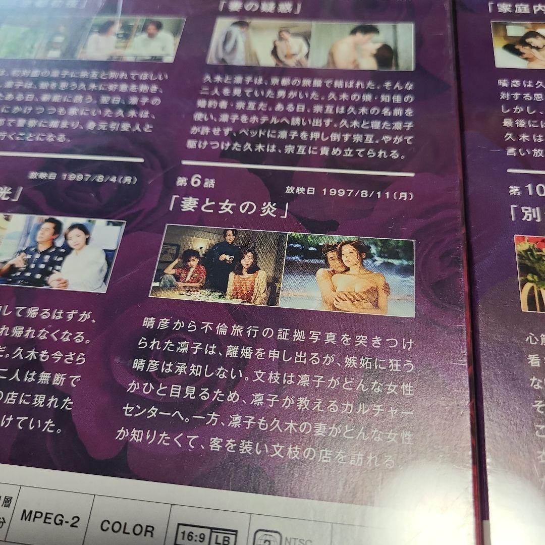 失楽園 (’97年) DVD BOOK 上下巻セット 未開封