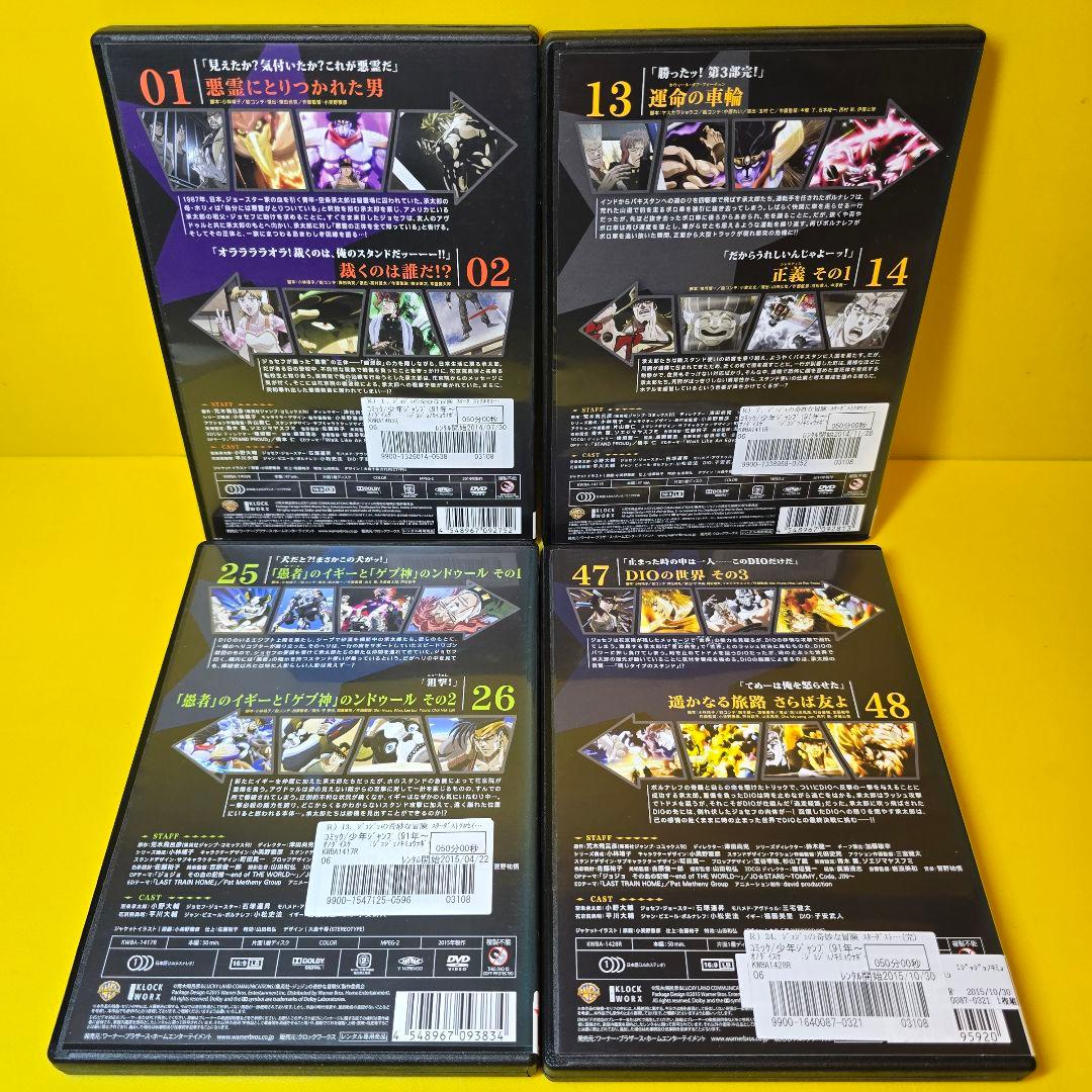 新品ケース交換済　ジョジョの奇妙な冒険 スターダストクルセイダース DVD全2