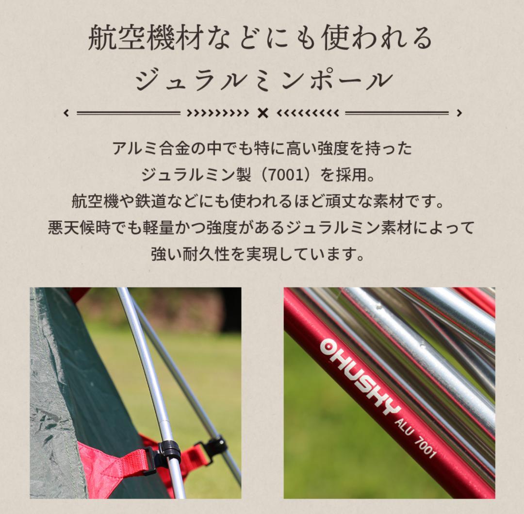 【新品未開封】Husky Fighter 3-4 ドームテント