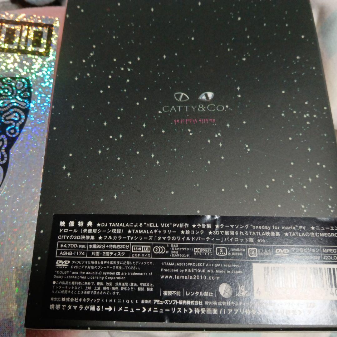 TAMALA2010 完全限定生産プレミアDVD BOX フィギュアセット