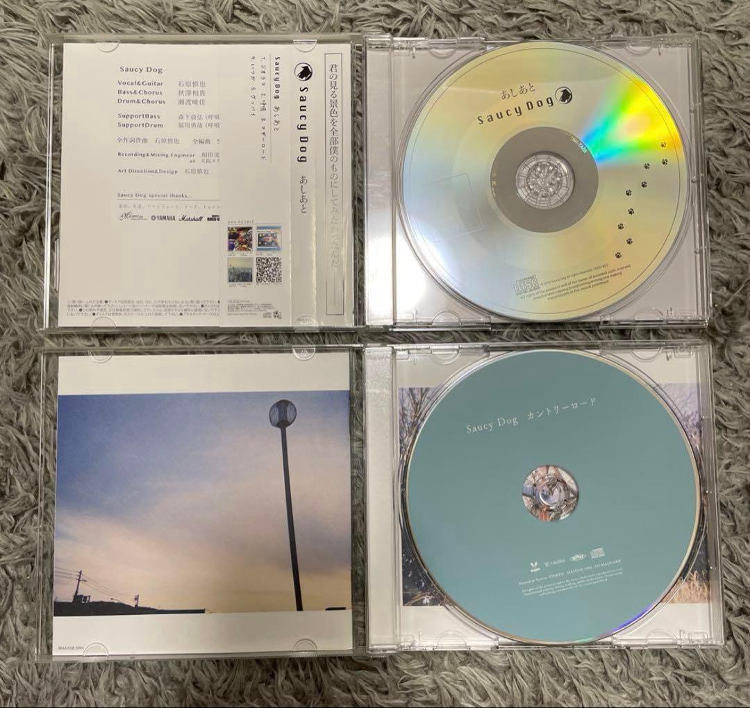 Saucy Dog まとめ売り