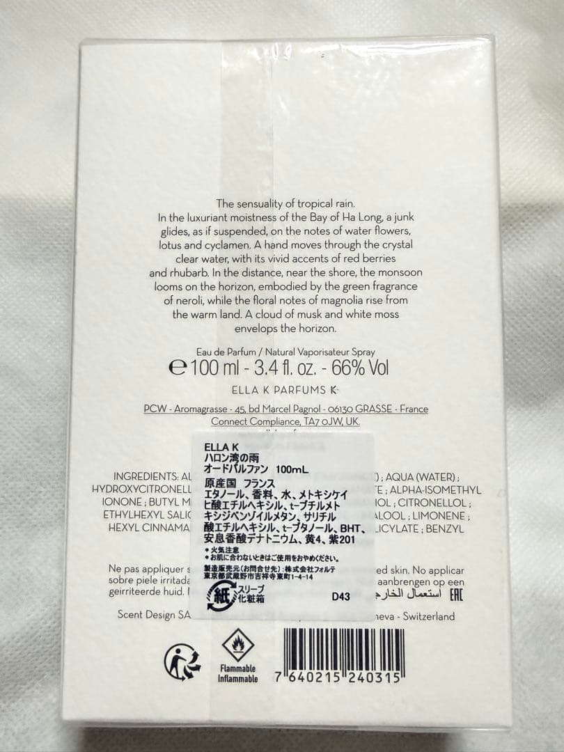 ELL K ハロン湾の雨　オードパルファン