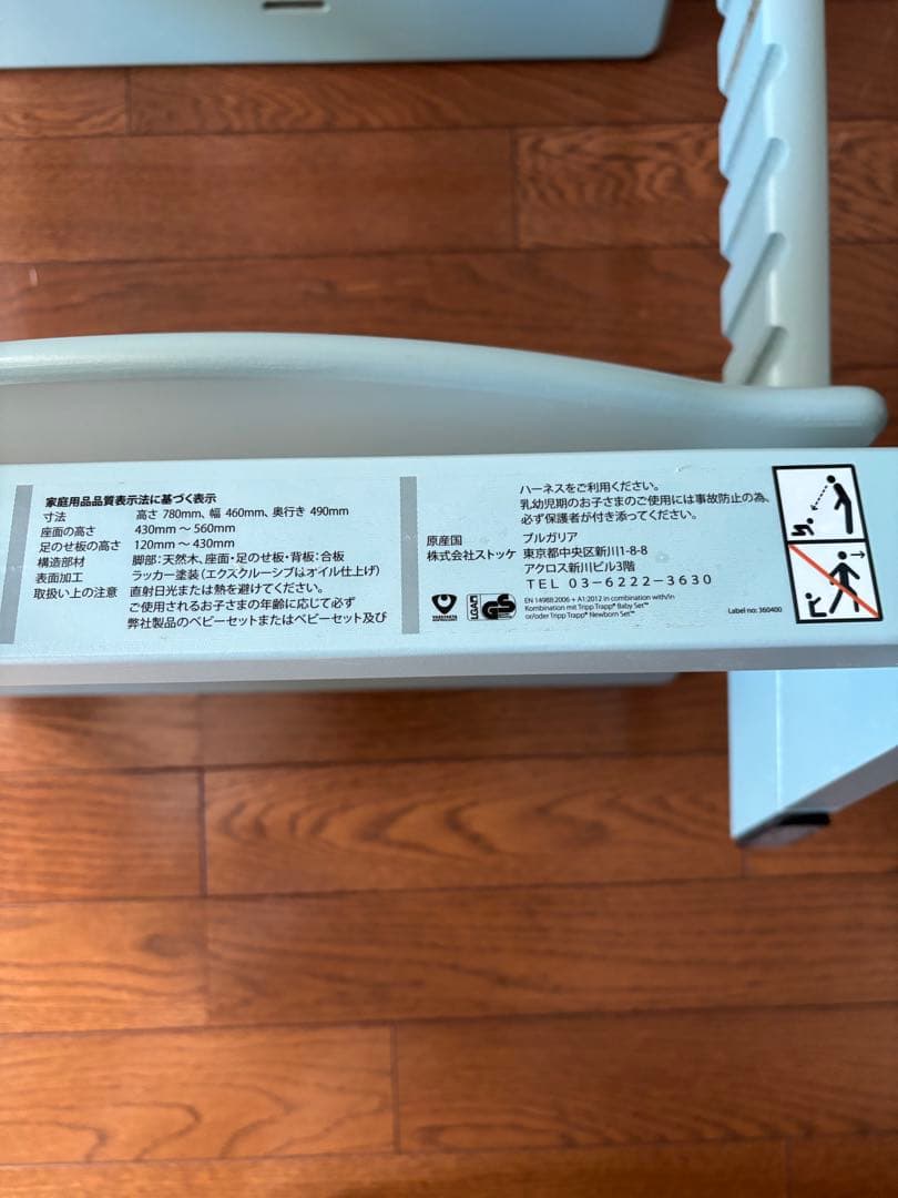 ストッケ　トリップトラップ　ベビーチェア　アクアブルー