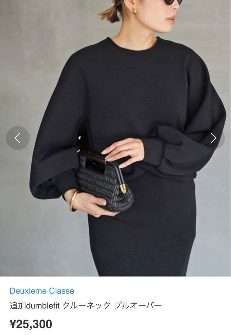 専用 美品✨ドゥーズィエムクラス dumblefit クルーネック プルオーバー