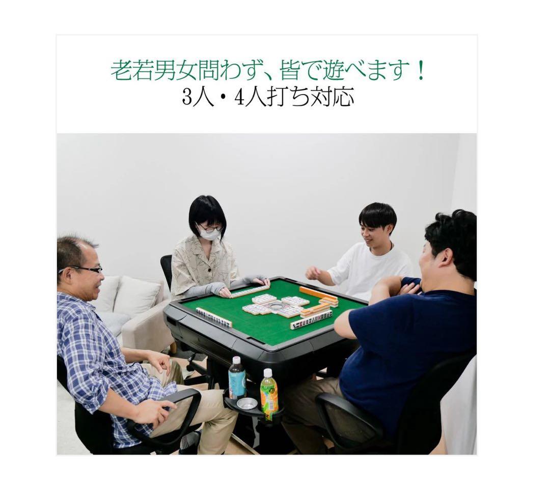 #2611 全自動麻雀デジ新ガラス白【1日限り SALE中】　1