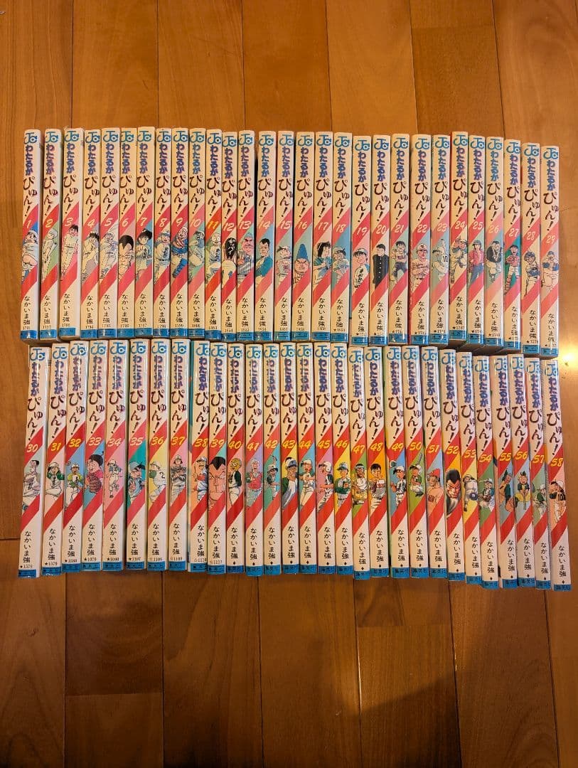 わたるがぴゅん　全巻　1〜58巻セット