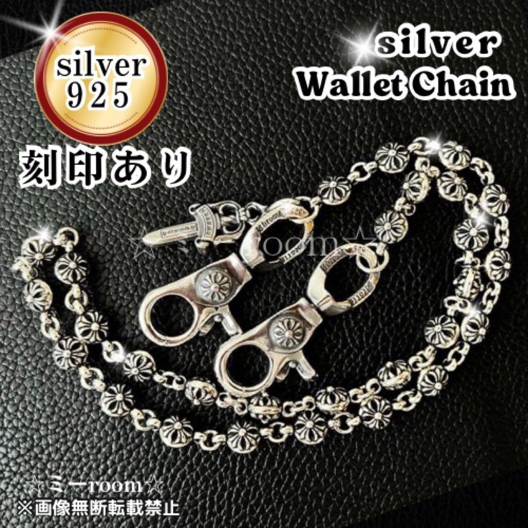 ウォレットチェーンS925 コーティングクロスボールチェーンヴィンテージ ダガー