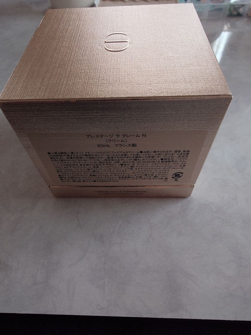 Dior プレステージ ラクレームN 50ml