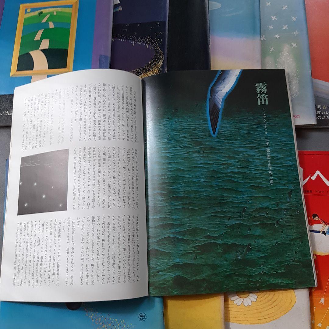 詩とメルヘン 11冊セット　1978年　昭和53年