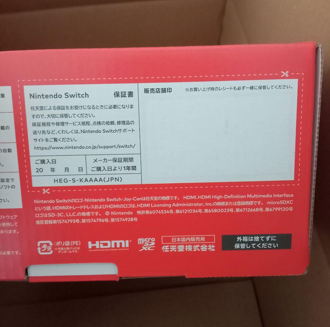 Nintendo Switch 有機ELモデル ホワイト 本体