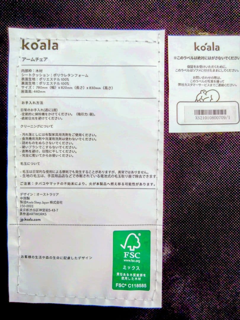 コアラリラックスチェア　一人掛けソファ　コアラマットレス
