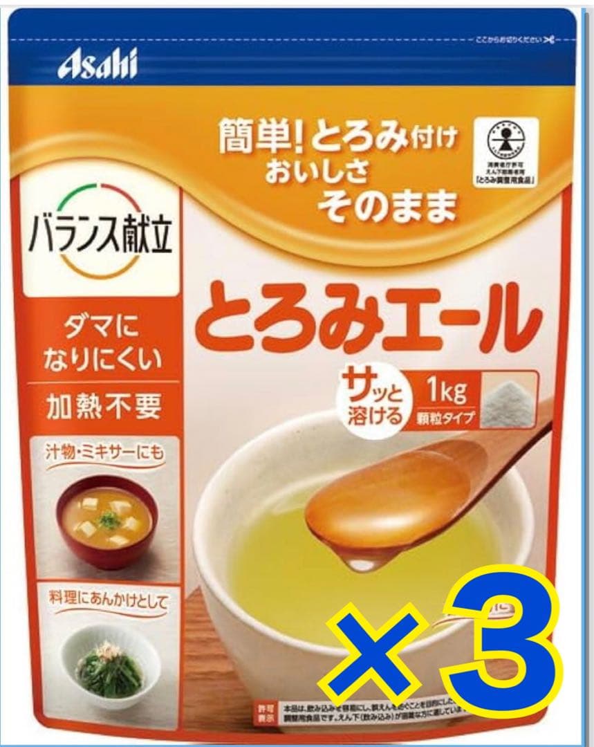 新品　とろみエール 1kg×3個セット