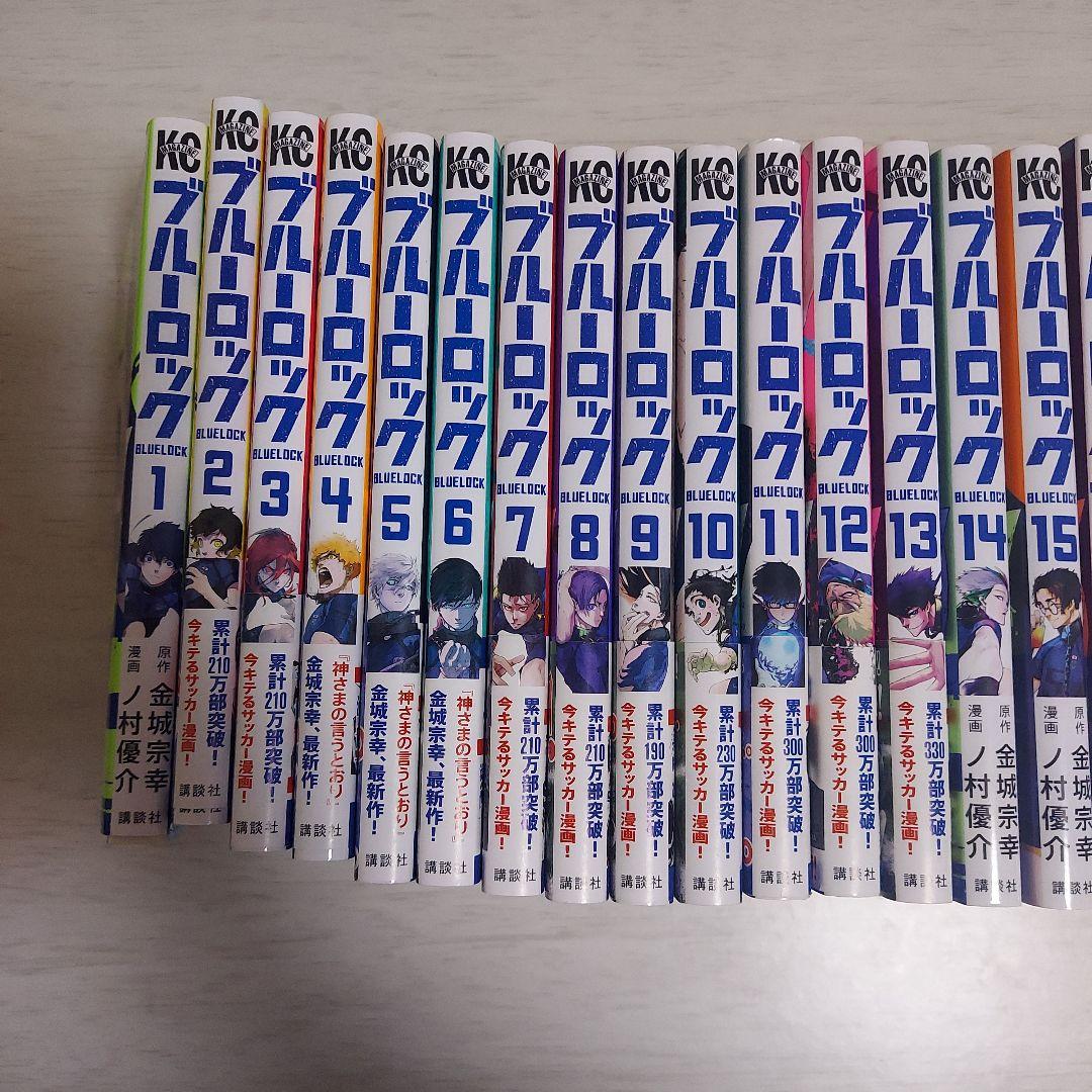 ブルーロック 全26巻セット+3冊