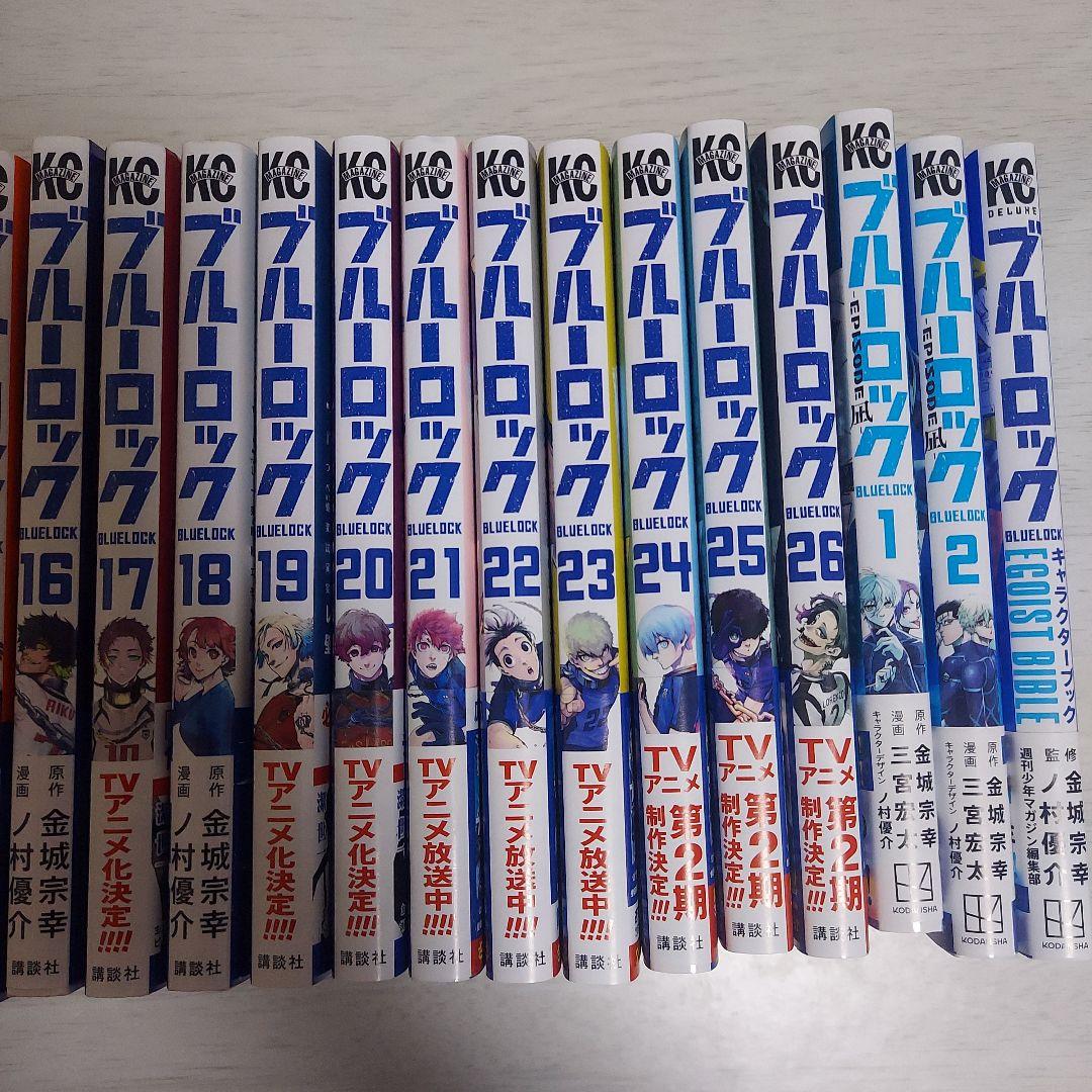 ブルーロック 全26巻セット+3冊