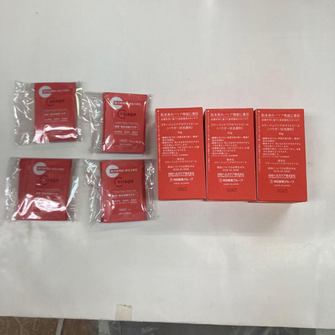 洗顔パウダー３サンプル２０化粧水しっとり2本