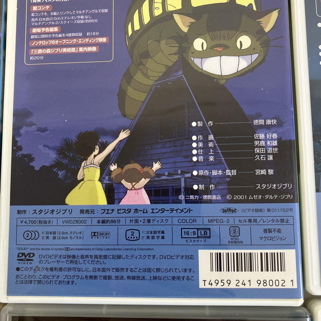 スタジオジブリ「ジブリがいっぱい」DVDコレクション全特典ディスク付11本セット