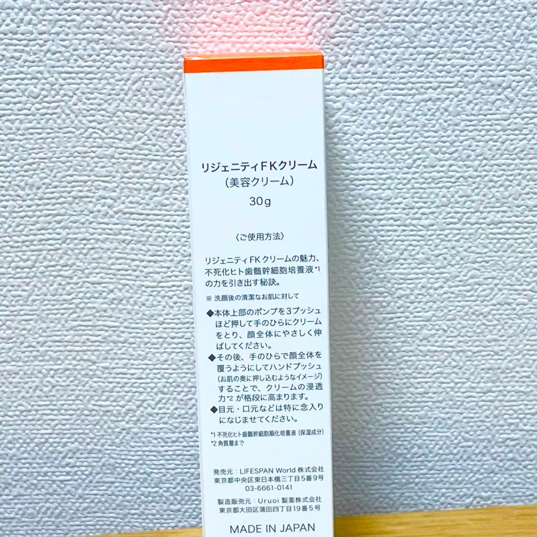 DARWIN ダーウィン Regenity リジェニティ FK クリーム 30ｇ