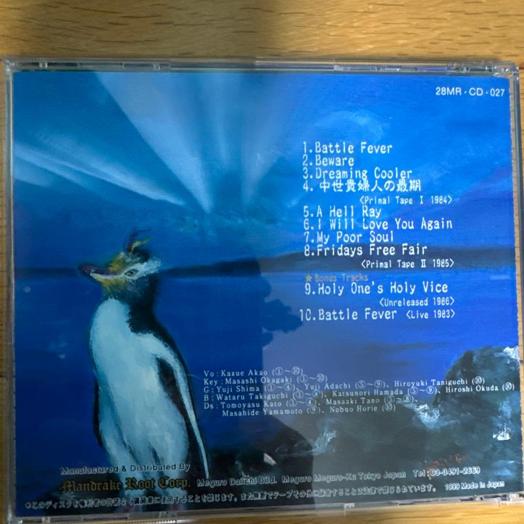 邦楽 Terra Rosa Primal - Terra Rosa