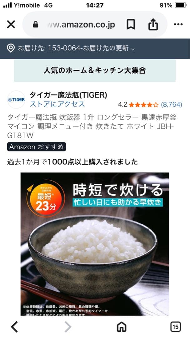 タイガー 炊飯器 JBH-G181 W ホワイト