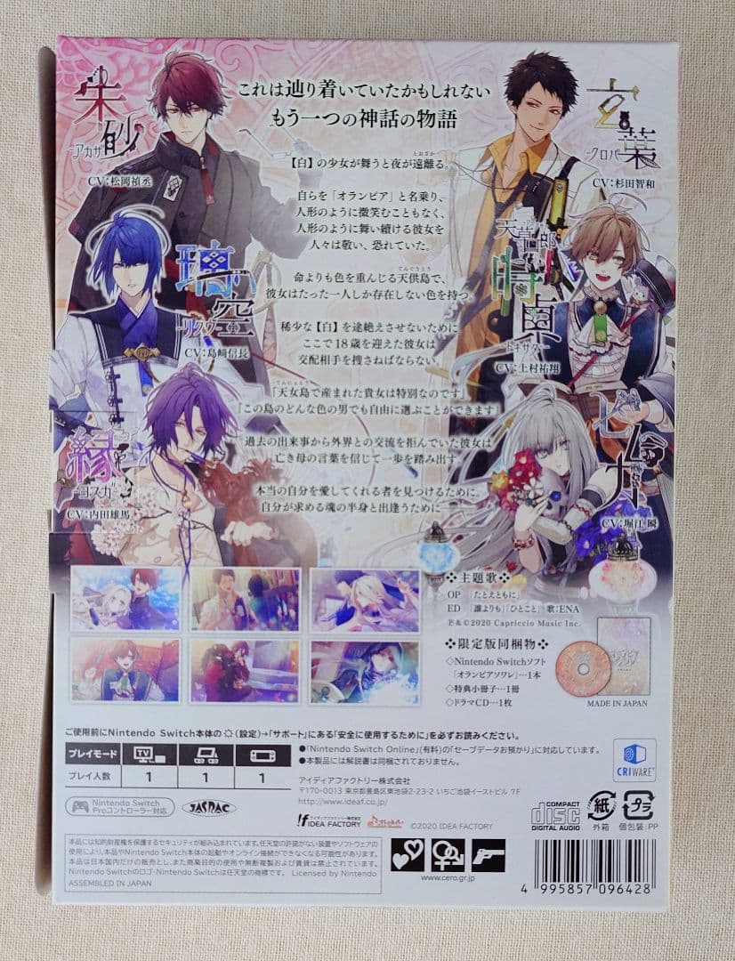 オランピアソワレ 限定版