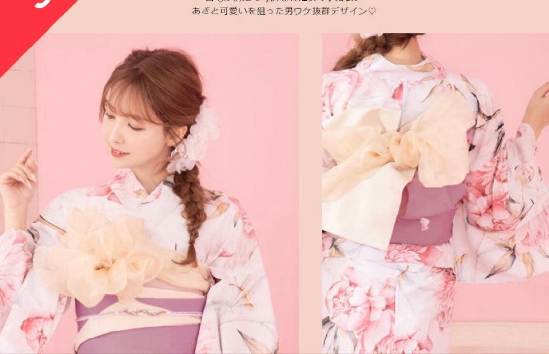 専用:シュガー　三上悠亜着用完売品　牡丹柄浴衣