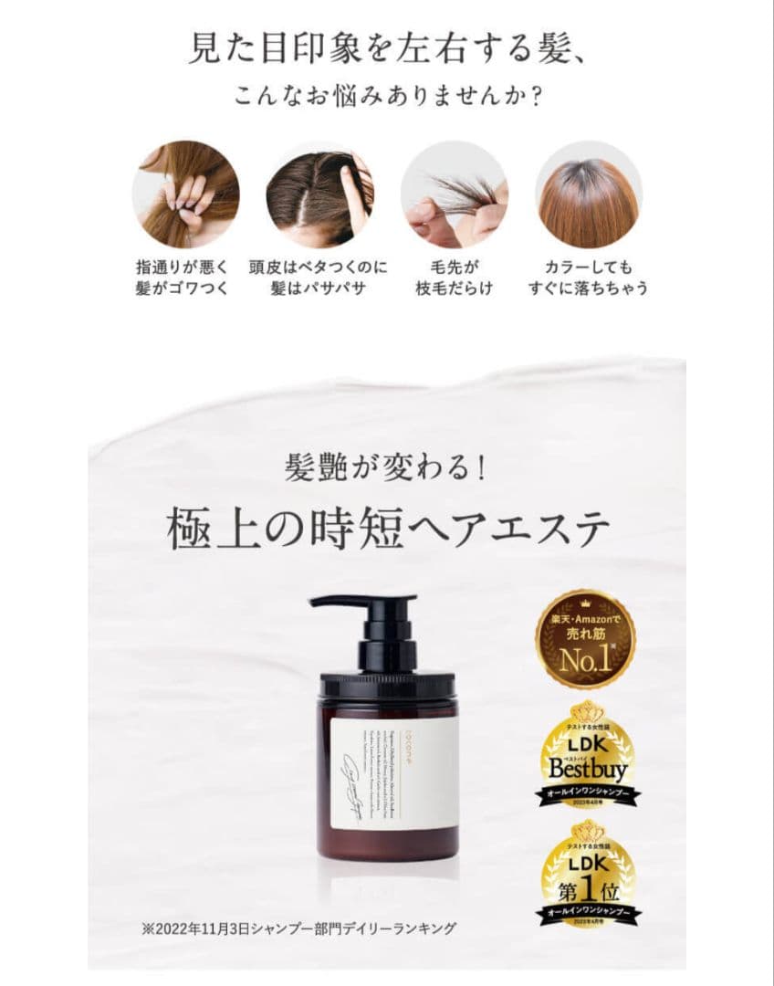 cocone　新品未開封　 シャンプー、ヘアオイル含む3本セット