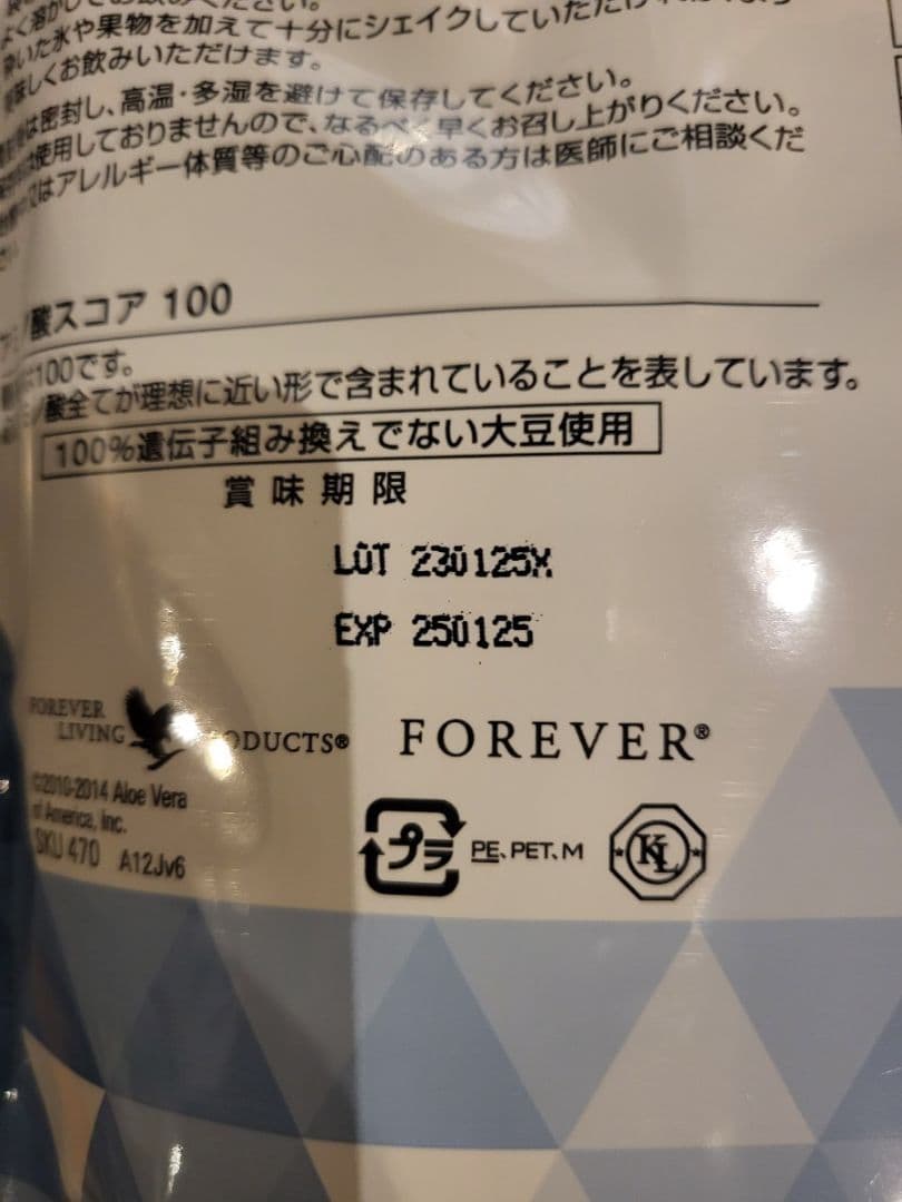 11フォーエバー　アミノウルトラ　プロテイン