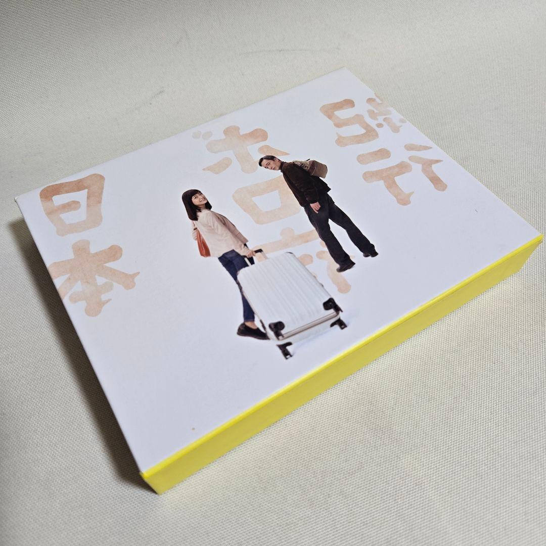 日本ボロ宿紀行 DVD BOX〈4枚組〉　帯付