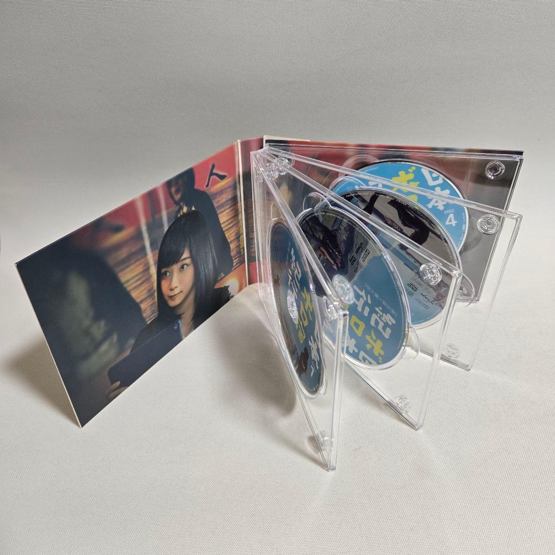 日本ボロ宿紀行 DVD BOX〈4枚組〉　帯付