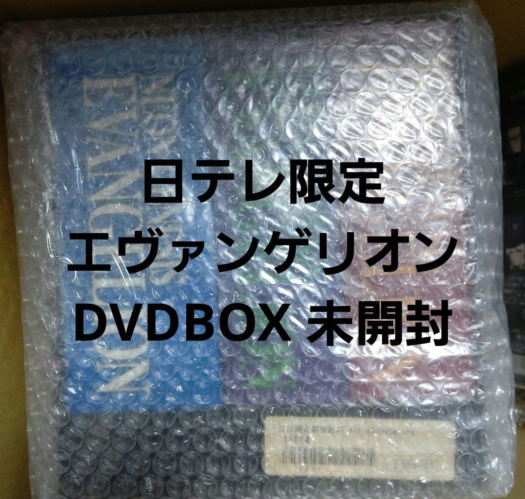「未開封品」新世紀エヴァンゲリオン DVDBOX 日テレ限定