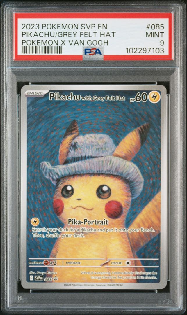 PSA9 ゴッホピカチュウ　ゴッホ展　ピカチュウ　ポケモンカード　特典カード