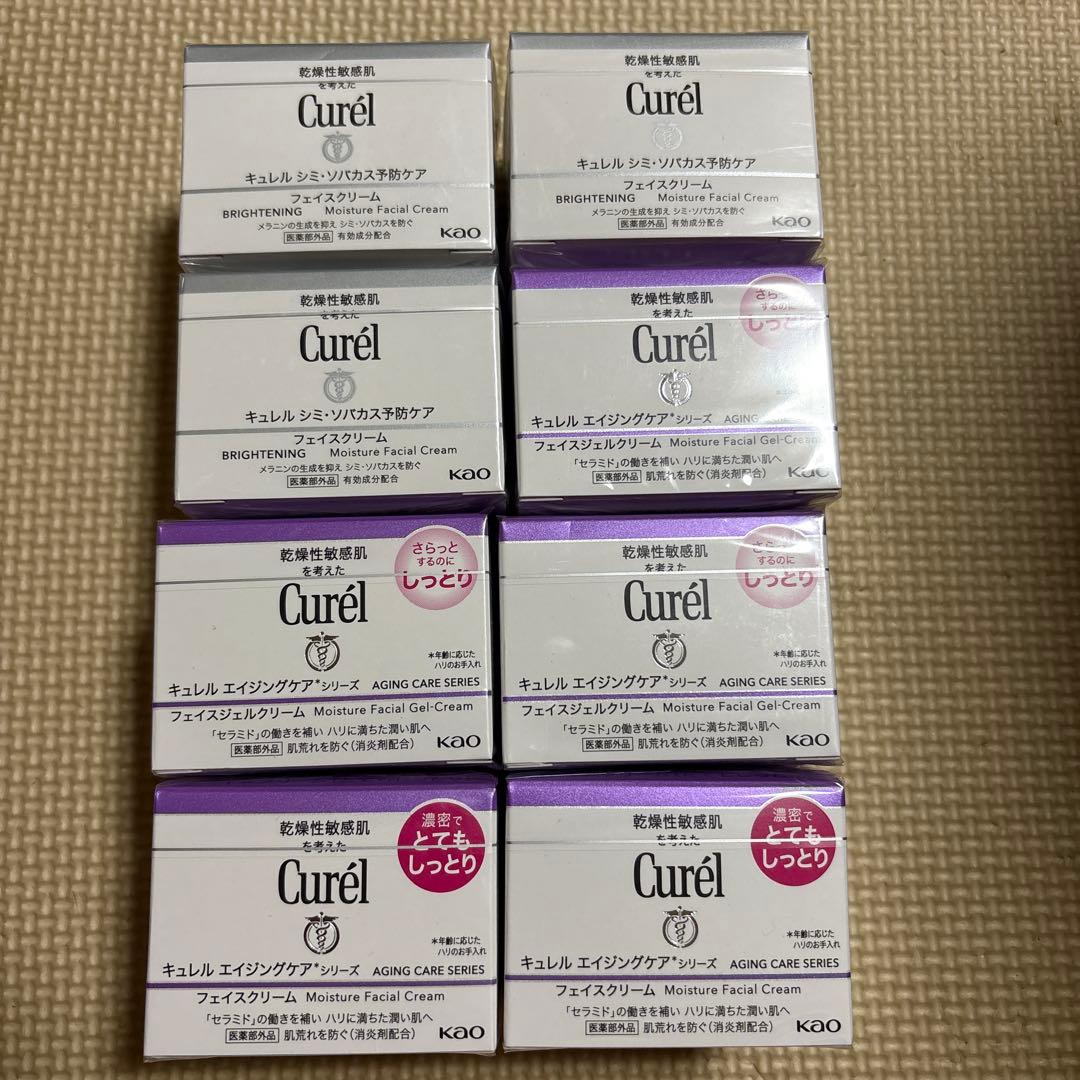 キュレル エイジングケアシリーズ フェイスクリーム 8個セット