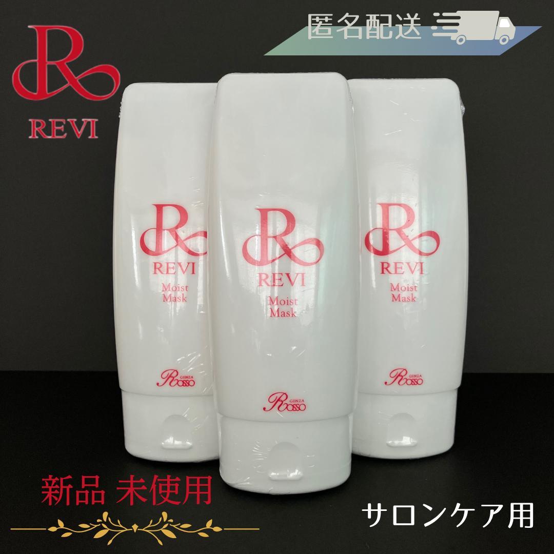 REVI モイストマスク【サロンケア用】１本