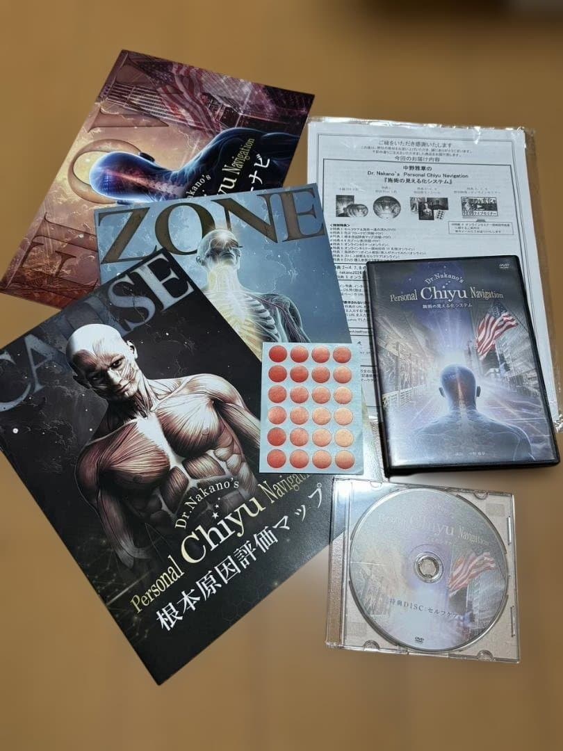 その他 Dr. Nakano's Personal Chi Yu Navigation
