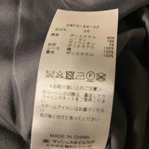 セルフォード＊レース切替ワンピース(Ｓサイズ)