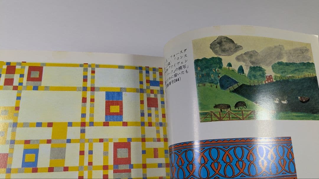 芸術と幻影　E．H．ゴンブリッチ著　瀬戸慶久訳