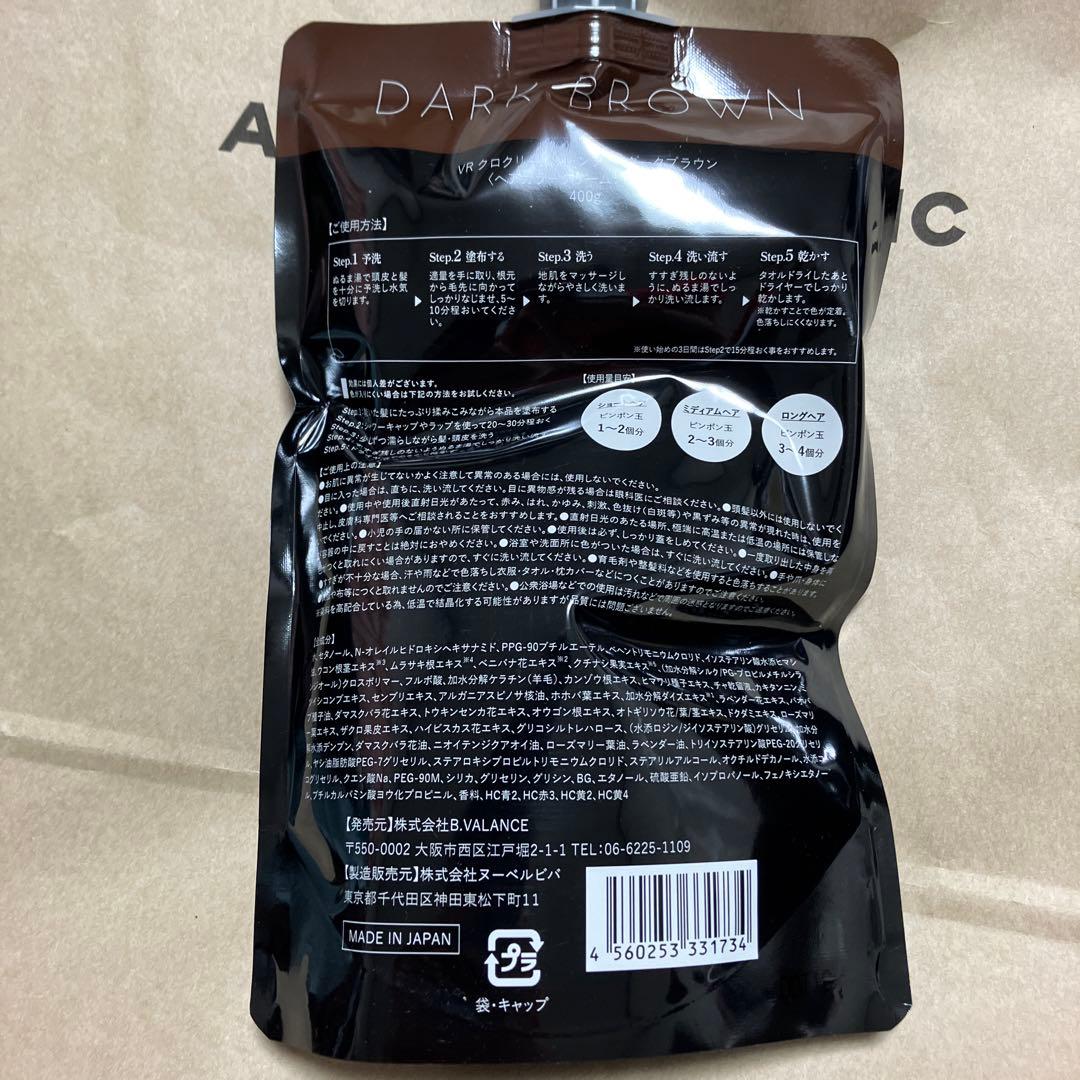 KUROクリームシャンプー　3本