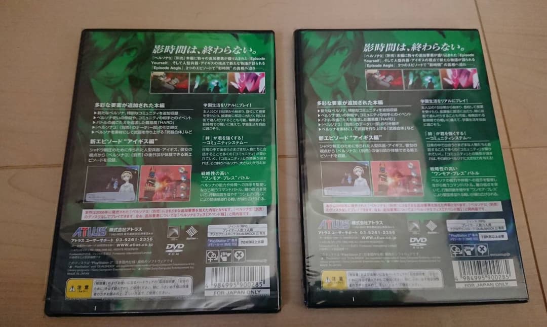 ペルソナ3フェス　単独起動版　新品セット売り