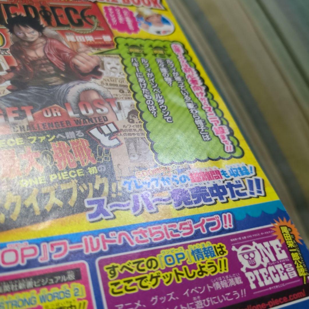 Vジャンプ ONE PIECE \"ひとつなぎのJC\"読本 ビクトリーカレンダー
