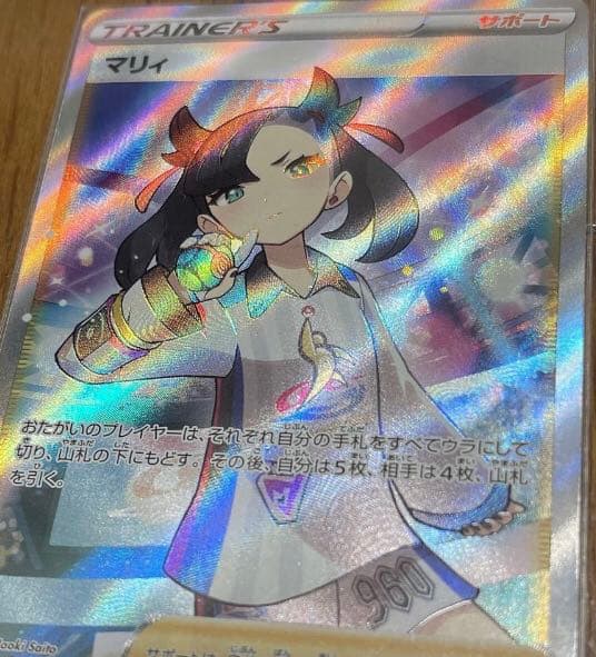 ポケモンカード マリィ