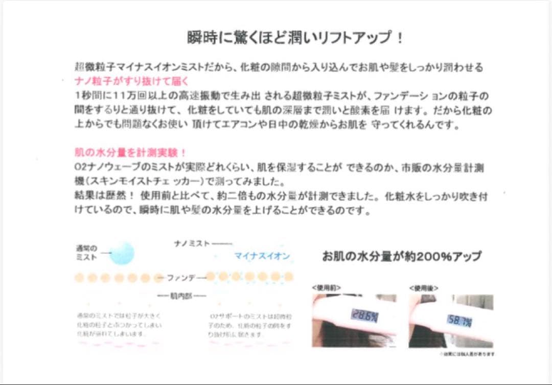 O2ナノミスティEX 150ml O2nanowave専用 酸素水 化粧水