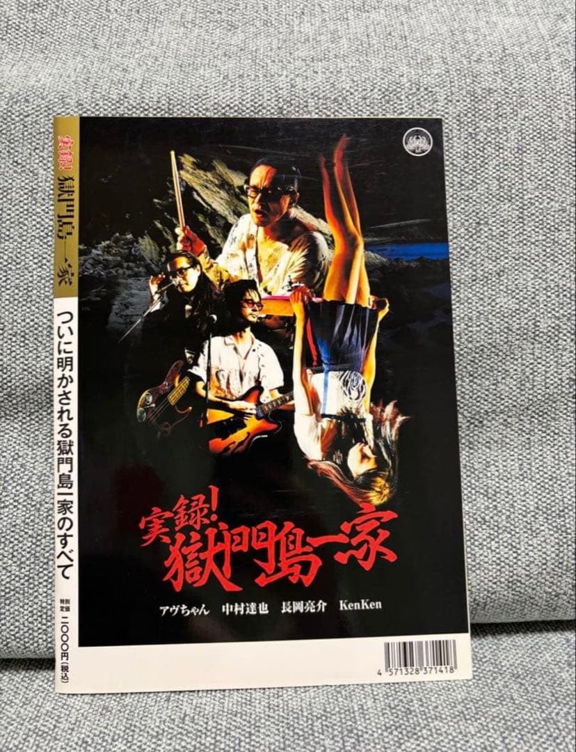 【超レア】実録！獄門島一家・ステッカーセット