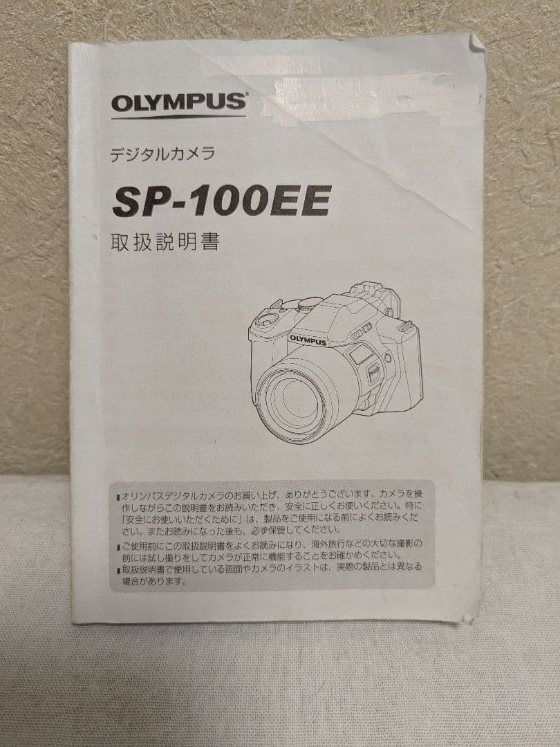 OLYMPUS　デジタルカメラSP-100EE