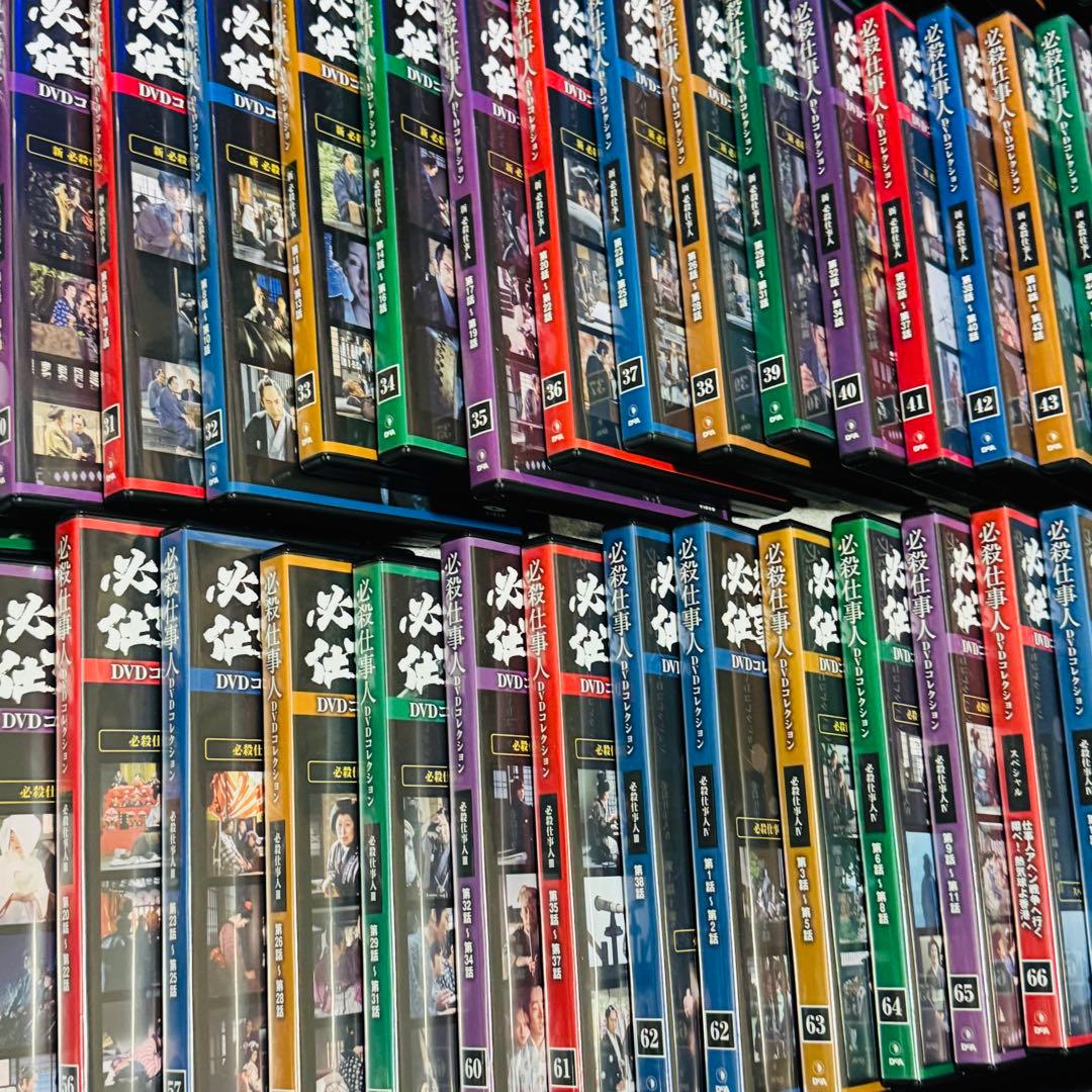 必殺仕事人 DVDコレクション 1~133巻＋冊子133冊 ディアゴスティーニ