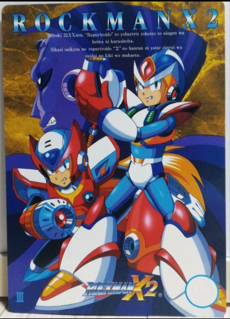 ジャンボカードダス ロックマンX2 フルセット全９種 新品未使用